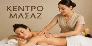 Τα οφέλη του Thai Massage TEST