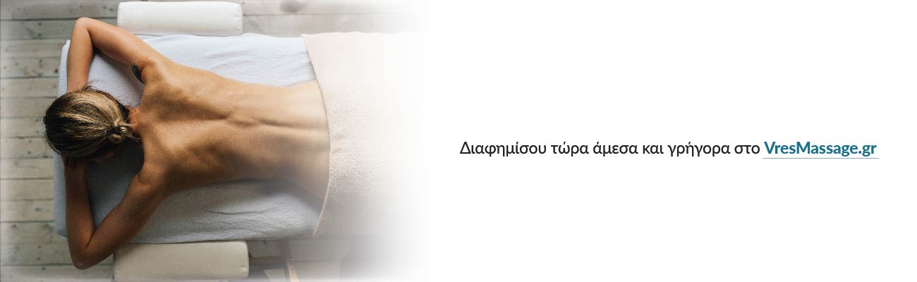 διαφημίσου